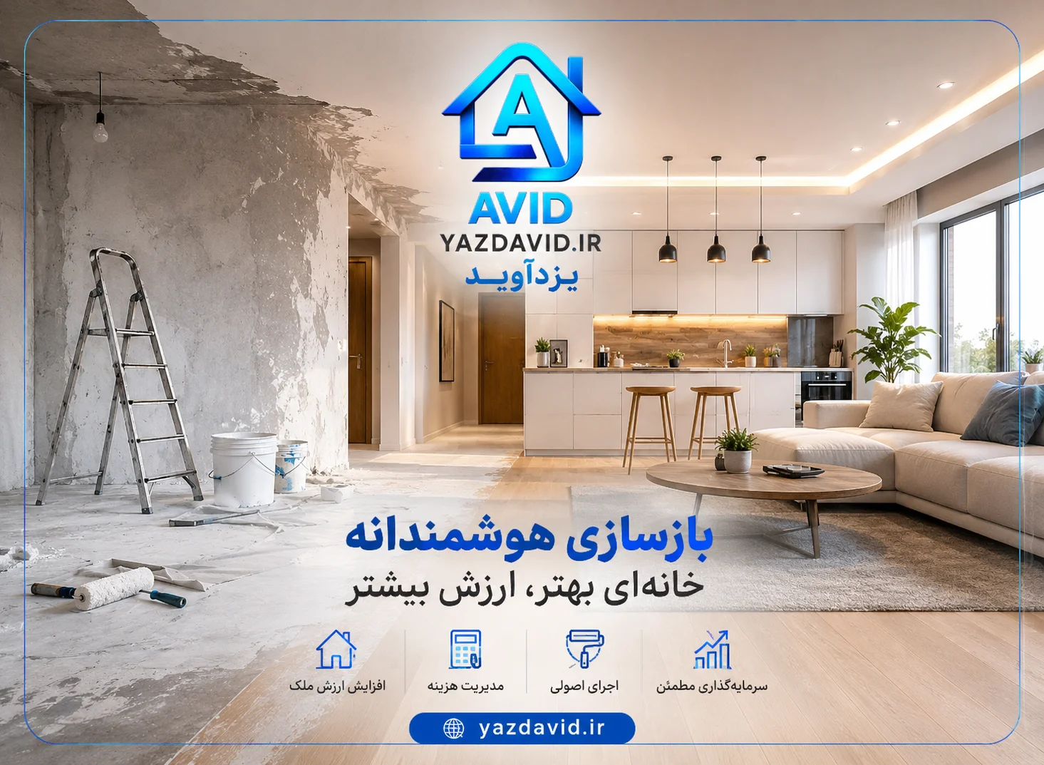 بازسازی خانه و نوسازی آشپزخانه برای افزایش ارزش ملک