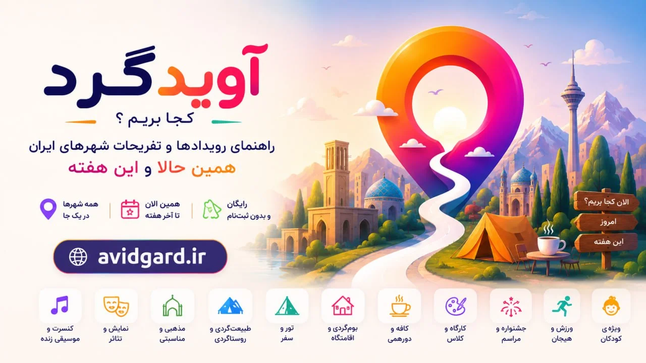 پرداخت اینترنتی و کیف پول داخلی آویدگرد
